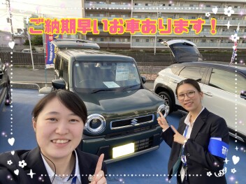 ご納期早いお車ございます！